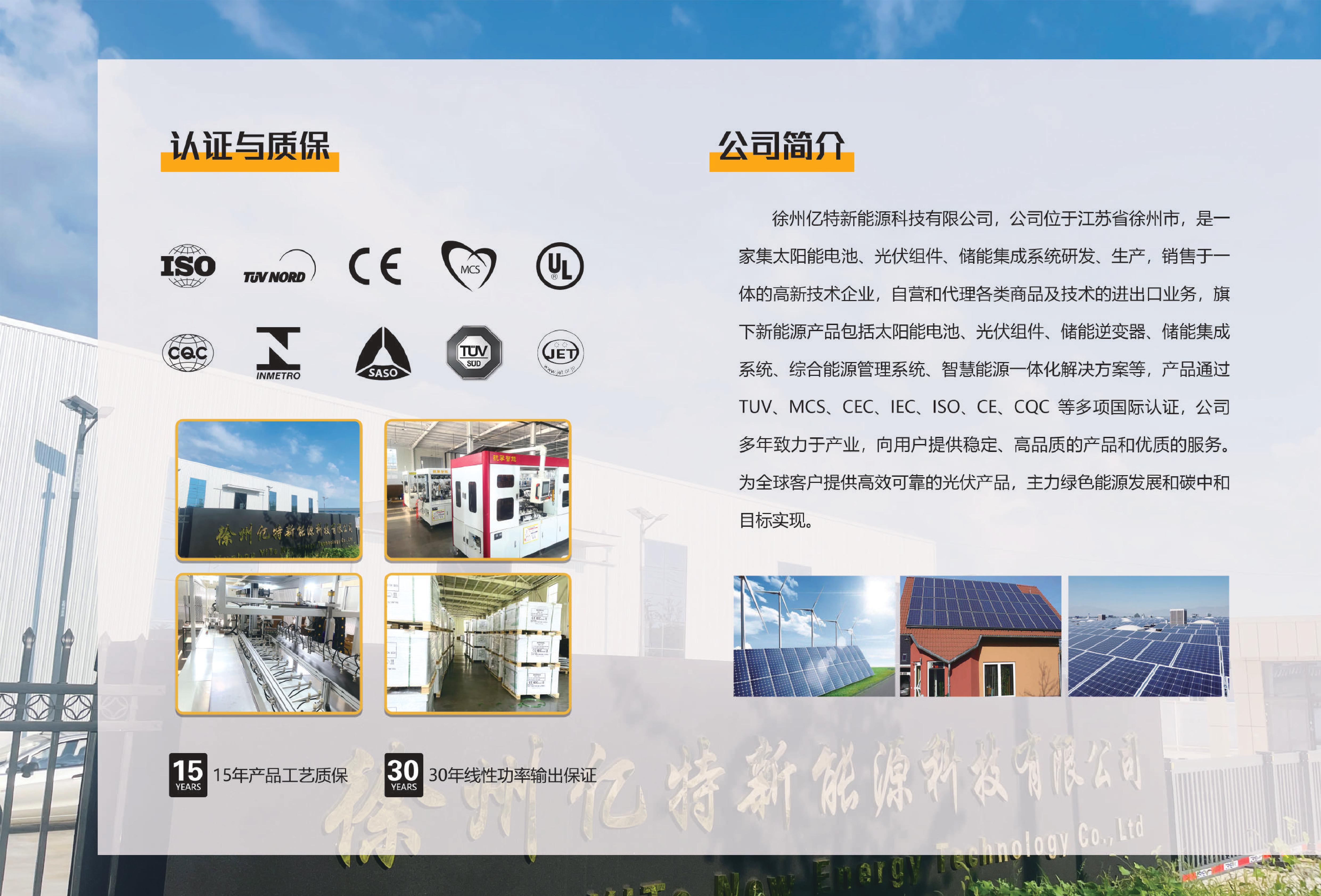 公司资质