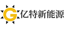 亿特新能源